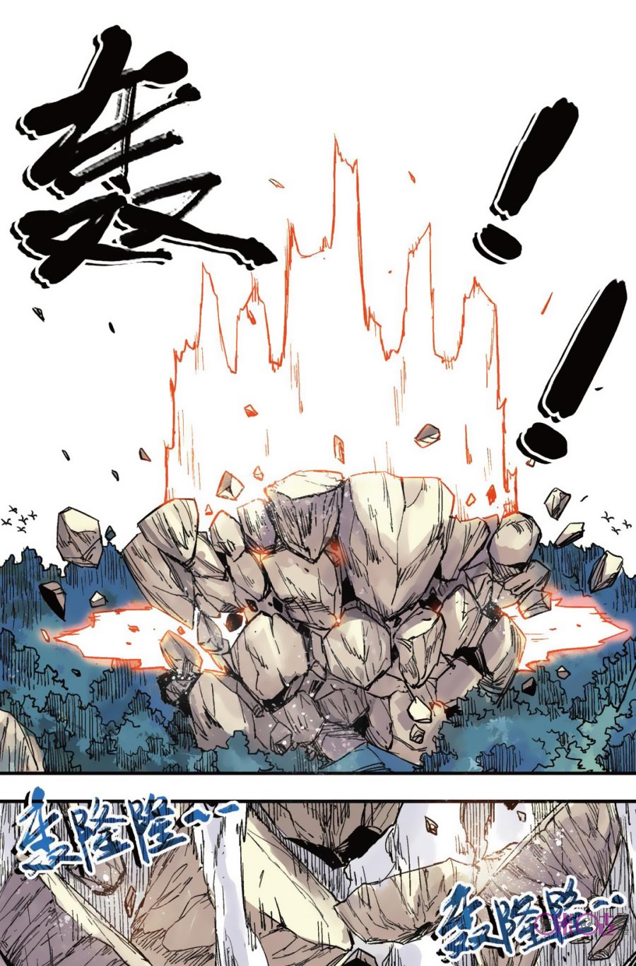 Zui Wu Dao - Chapter 40 - Page 17