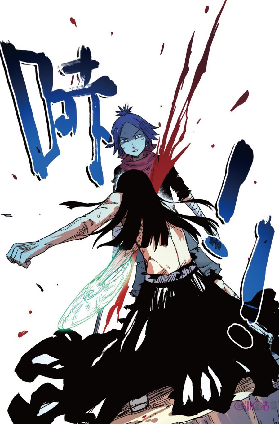 Zui Wu Dao - Chapter 40 - Page 20