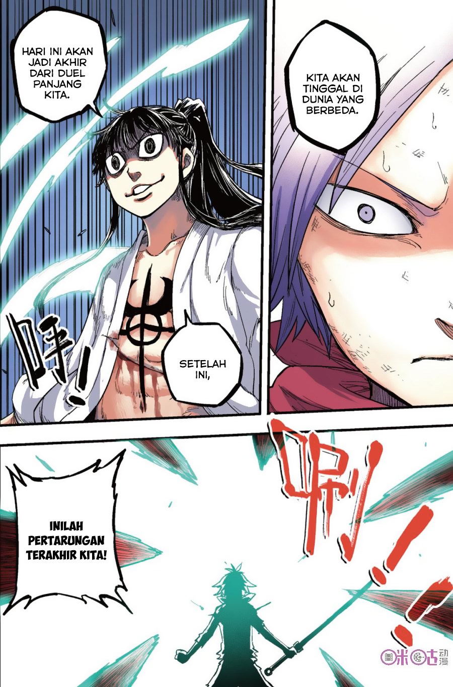 Zui Wu Dao - Chapter 40 - Page 4