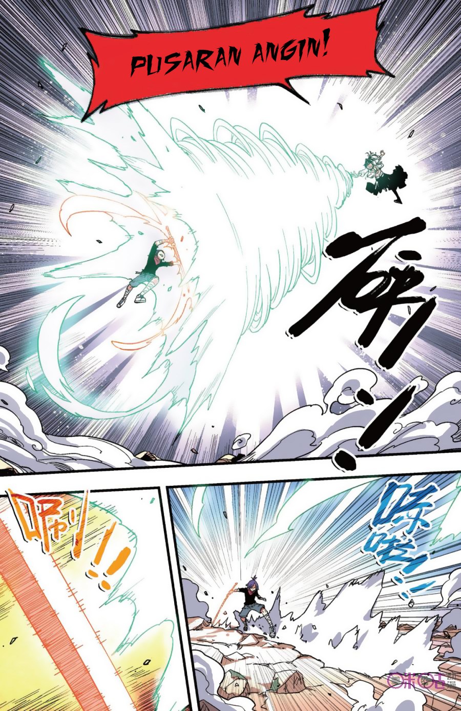 Zui Wu Dao - Chapter 40 - Page 6