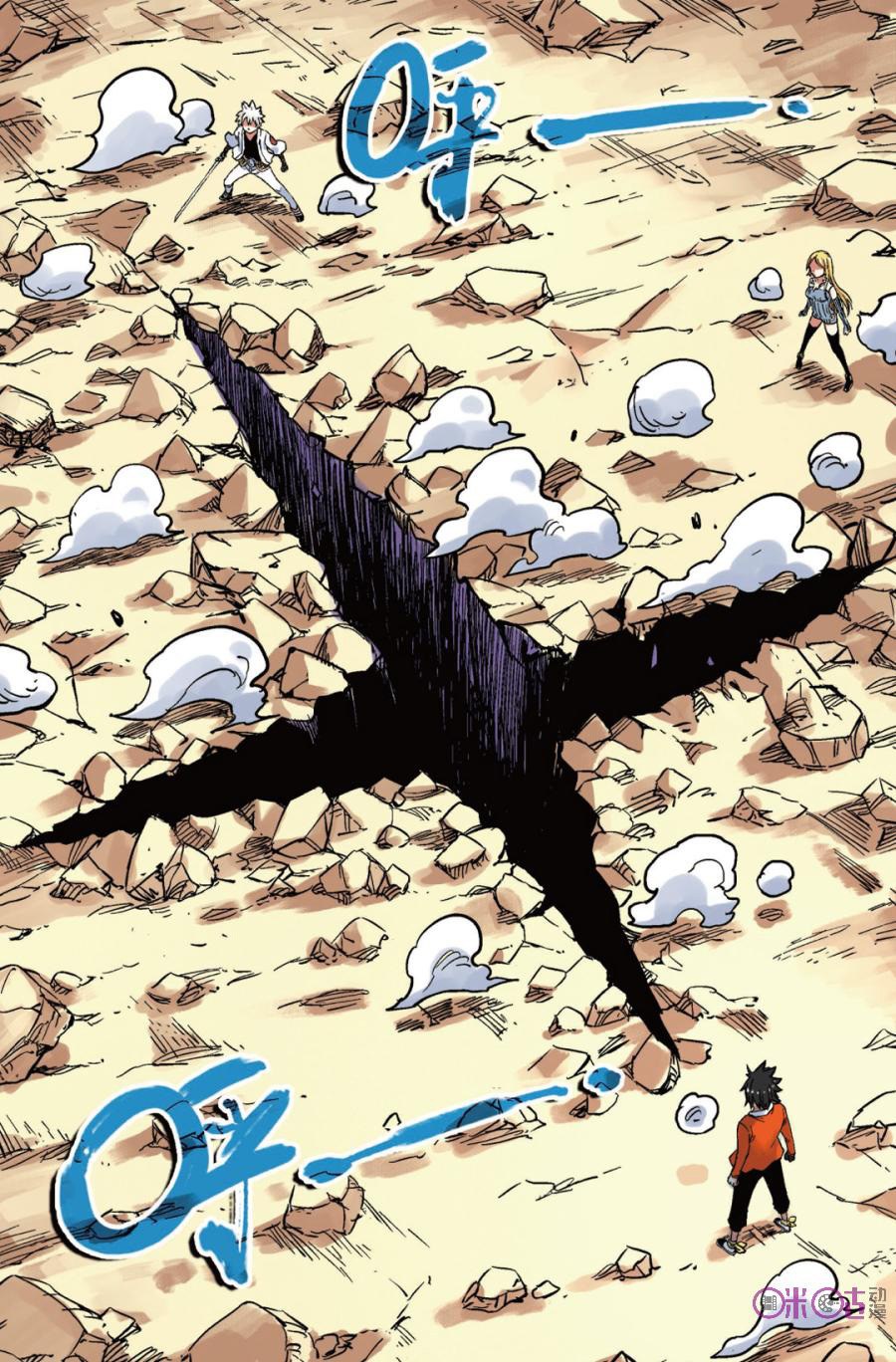 Zui Wu Dao - Chapter 46 - Page 11