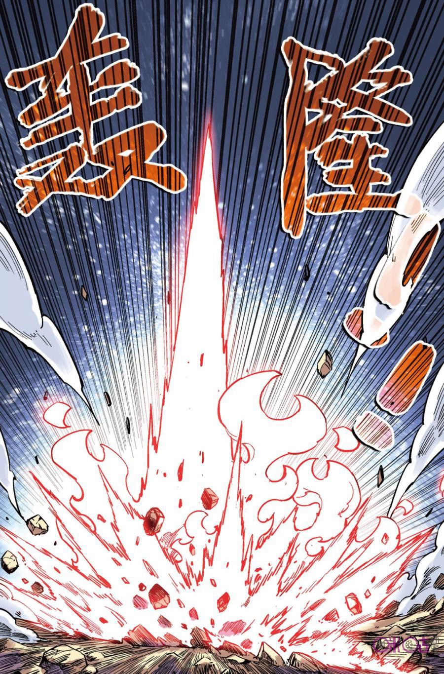 Zui Wu Dao - Chapter 46 - Page 5