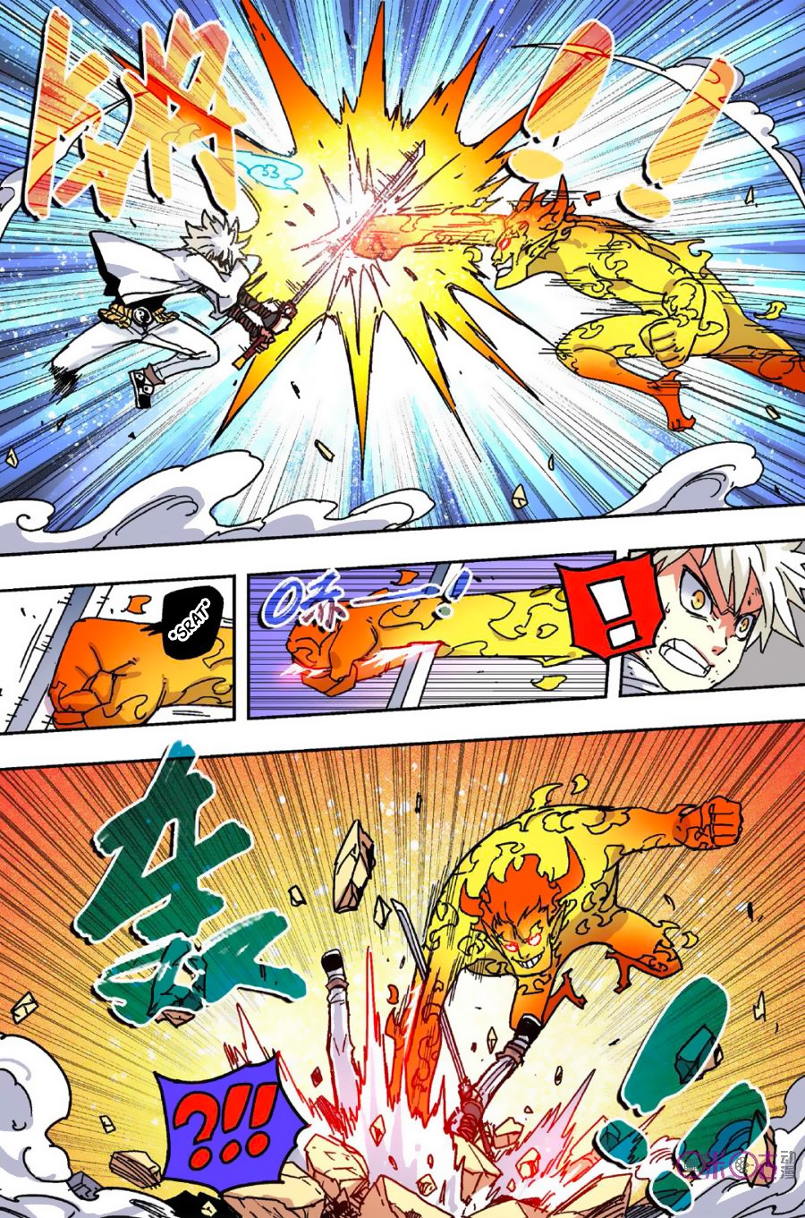 Zui Wu Dao - Chapter 48 - Page 17