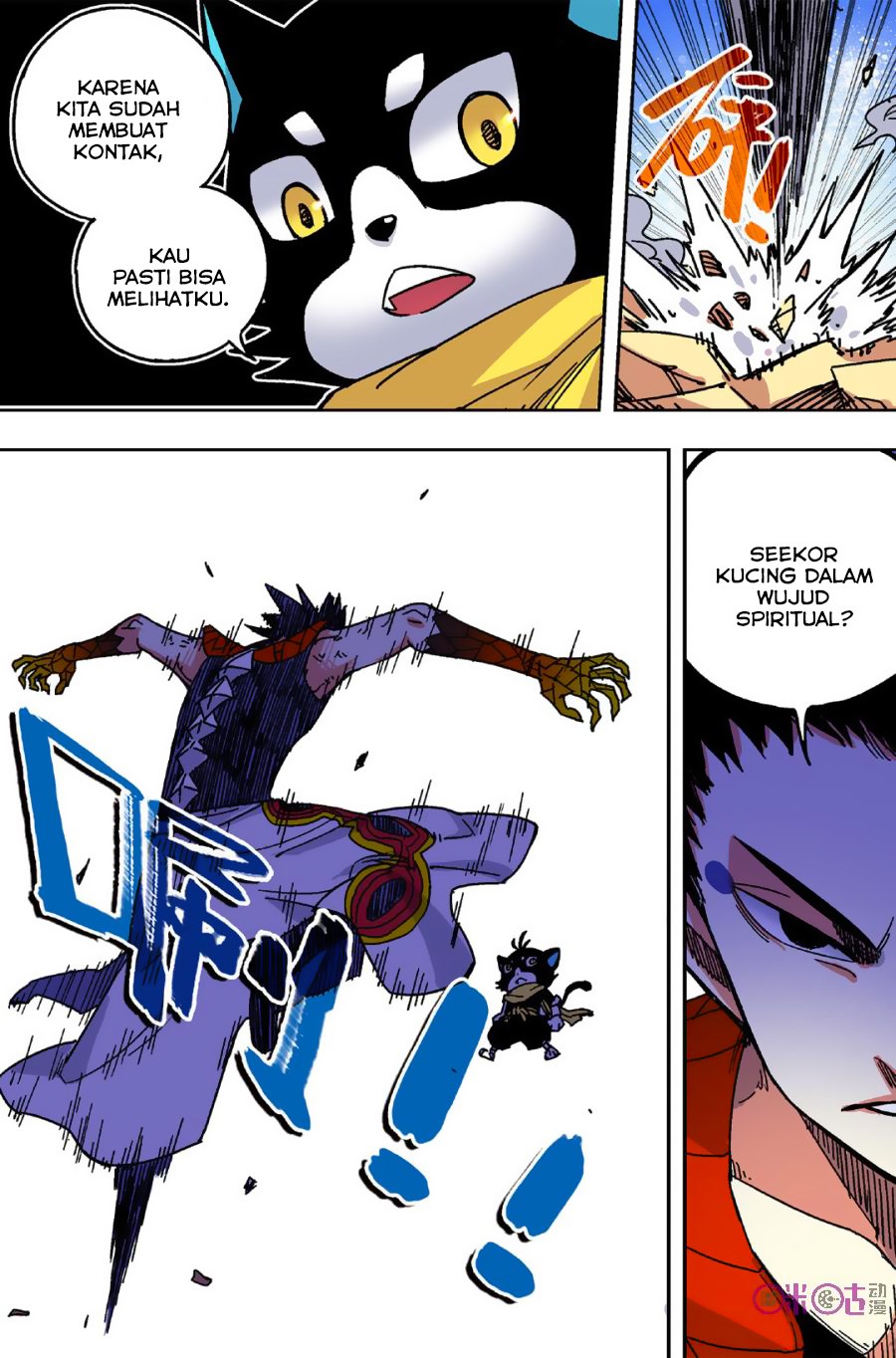 Zui Wu Dao - Chapter 48 - Page 5