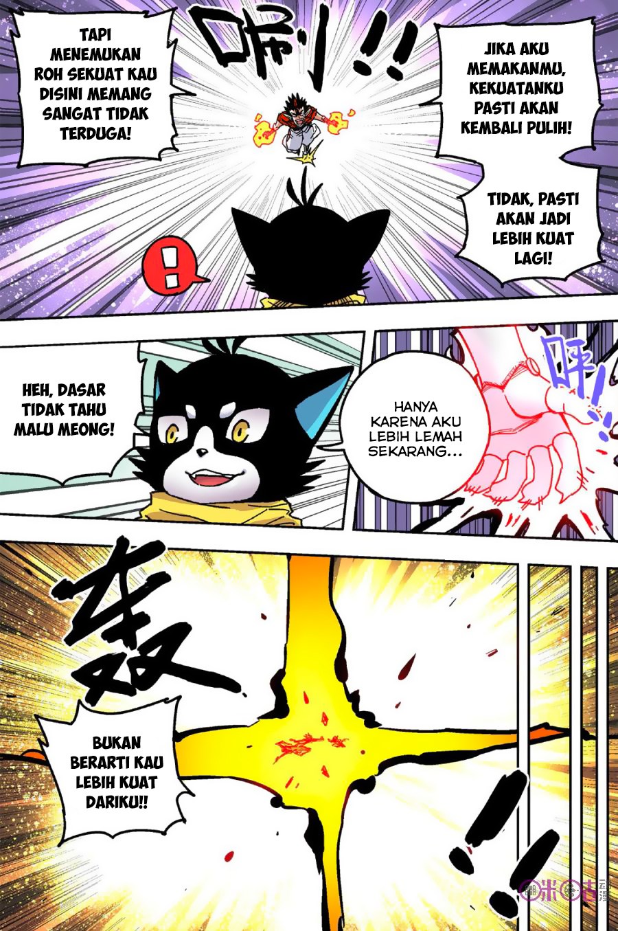 Zui Wu Dao - Chapter 48 - Page 9