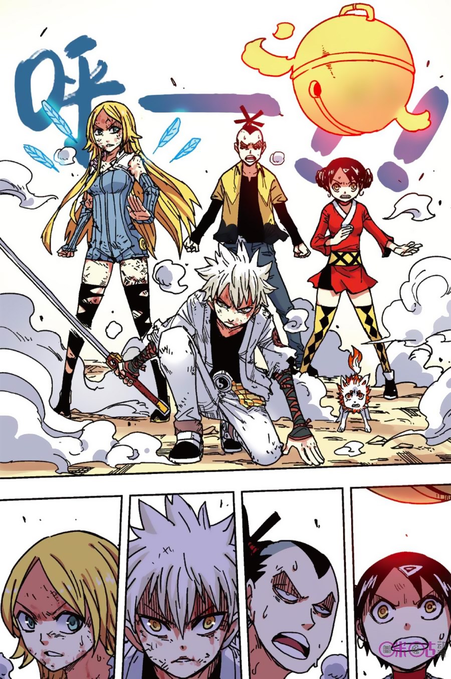 Zui Wu Dao - Chapter 49 - Page 14