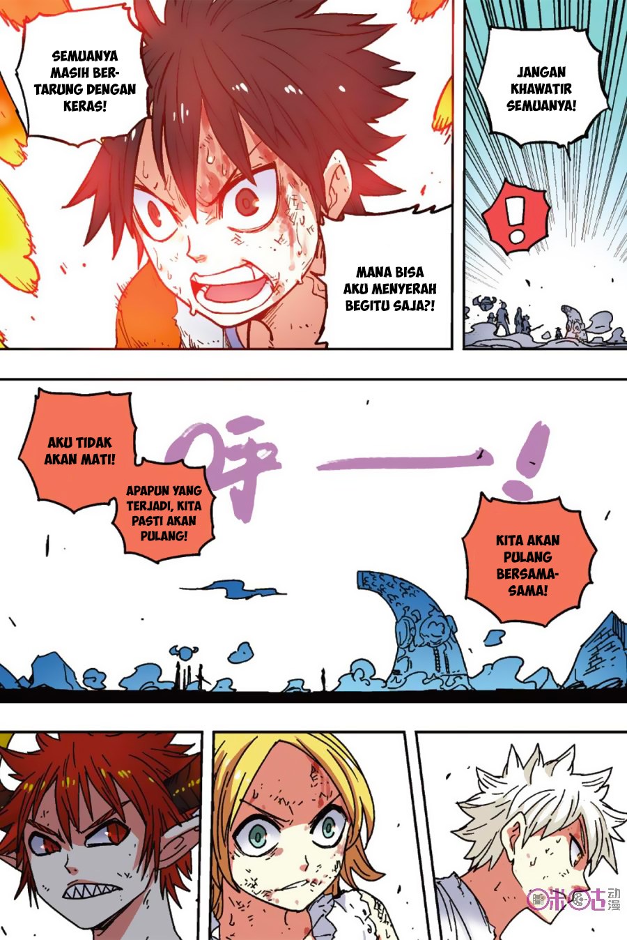 Zui Wu Dao - Chapter 49 - Page 16