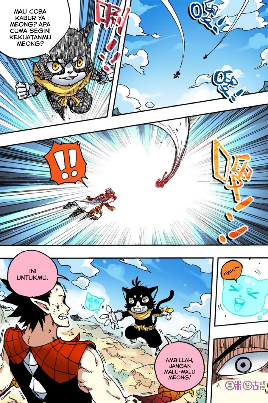 Zui Wu Dao - Chapter 50 - Page 12