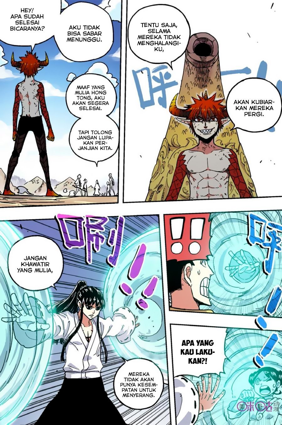 Zui Wu Dao - Chapter 50 - Page 5