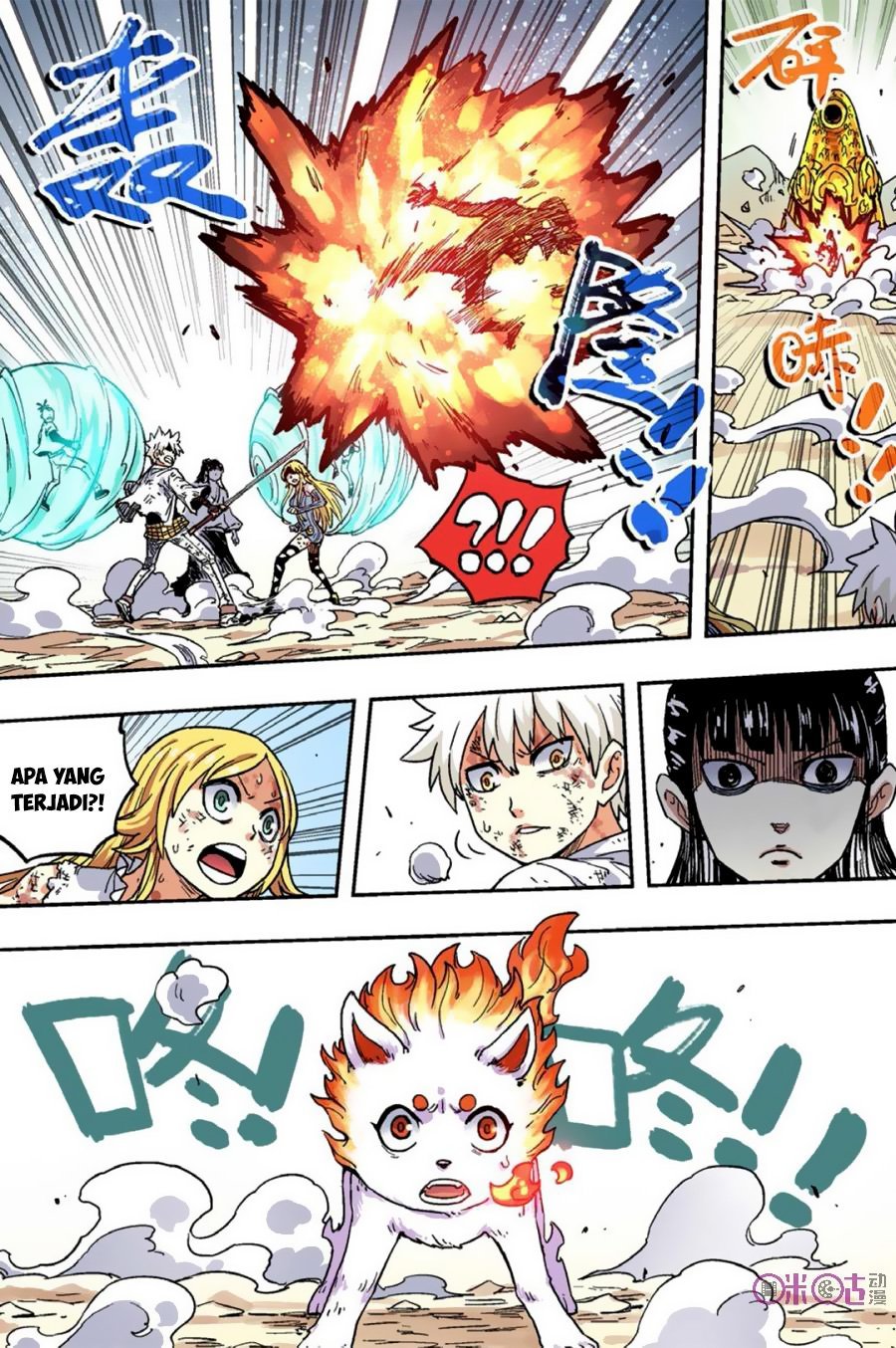 Zui Wu Dao - Chapter 50 - Page 8