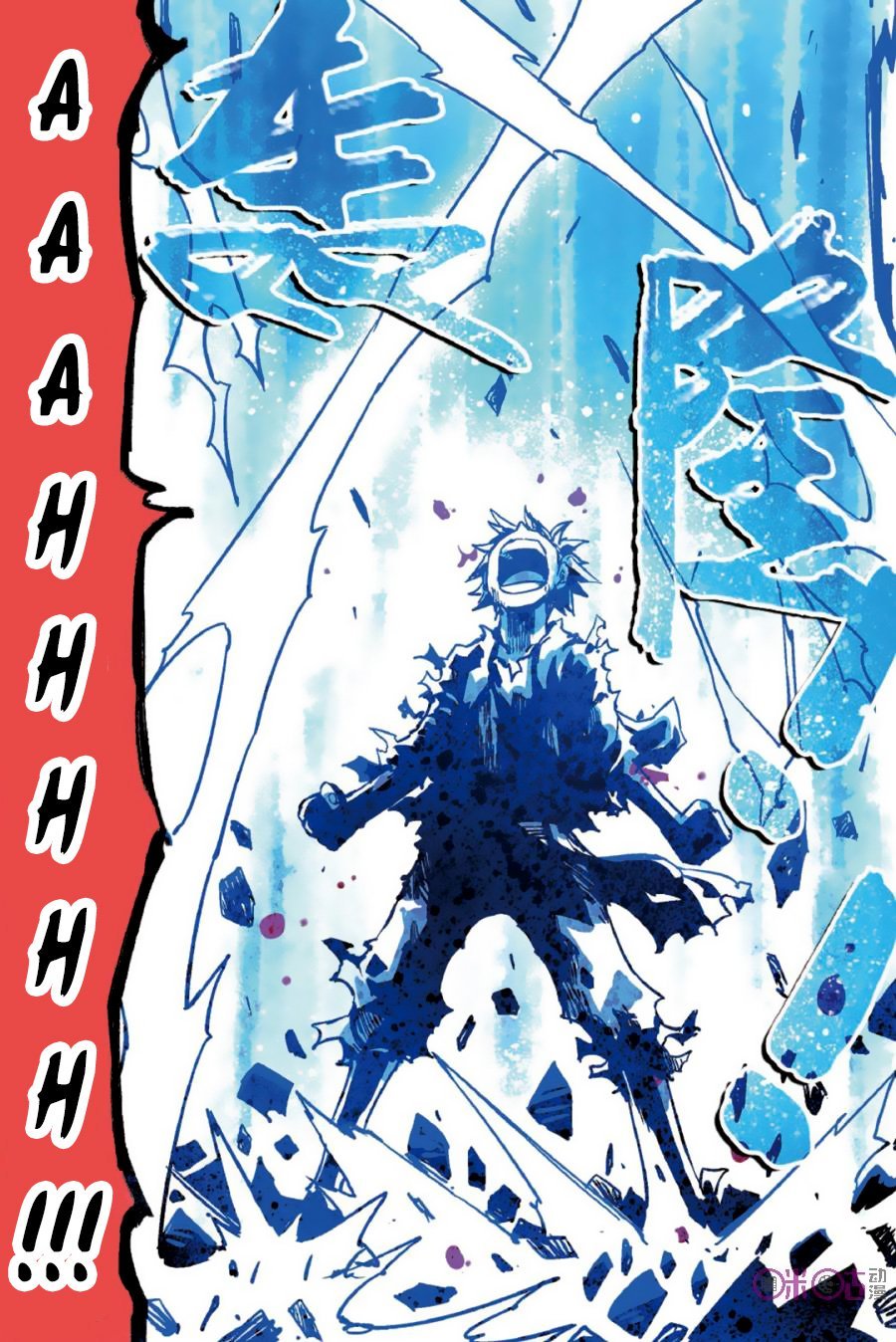 Zui Wu Dao - Chapter 51 - Page 11