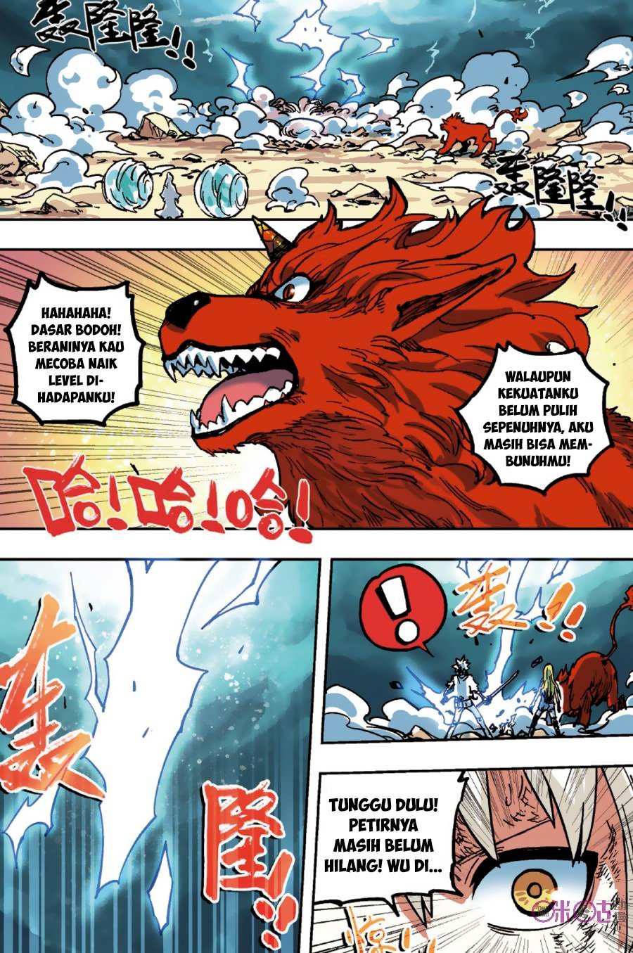 Zui Wu Dao - Chapter 51 - Page 17