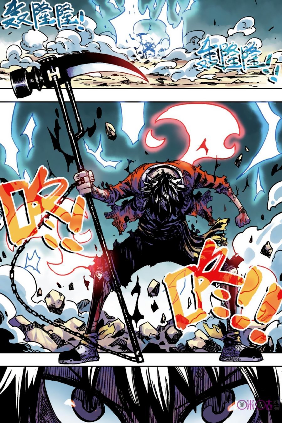 Zui Wu Dao - Chapter 51 - Page 18