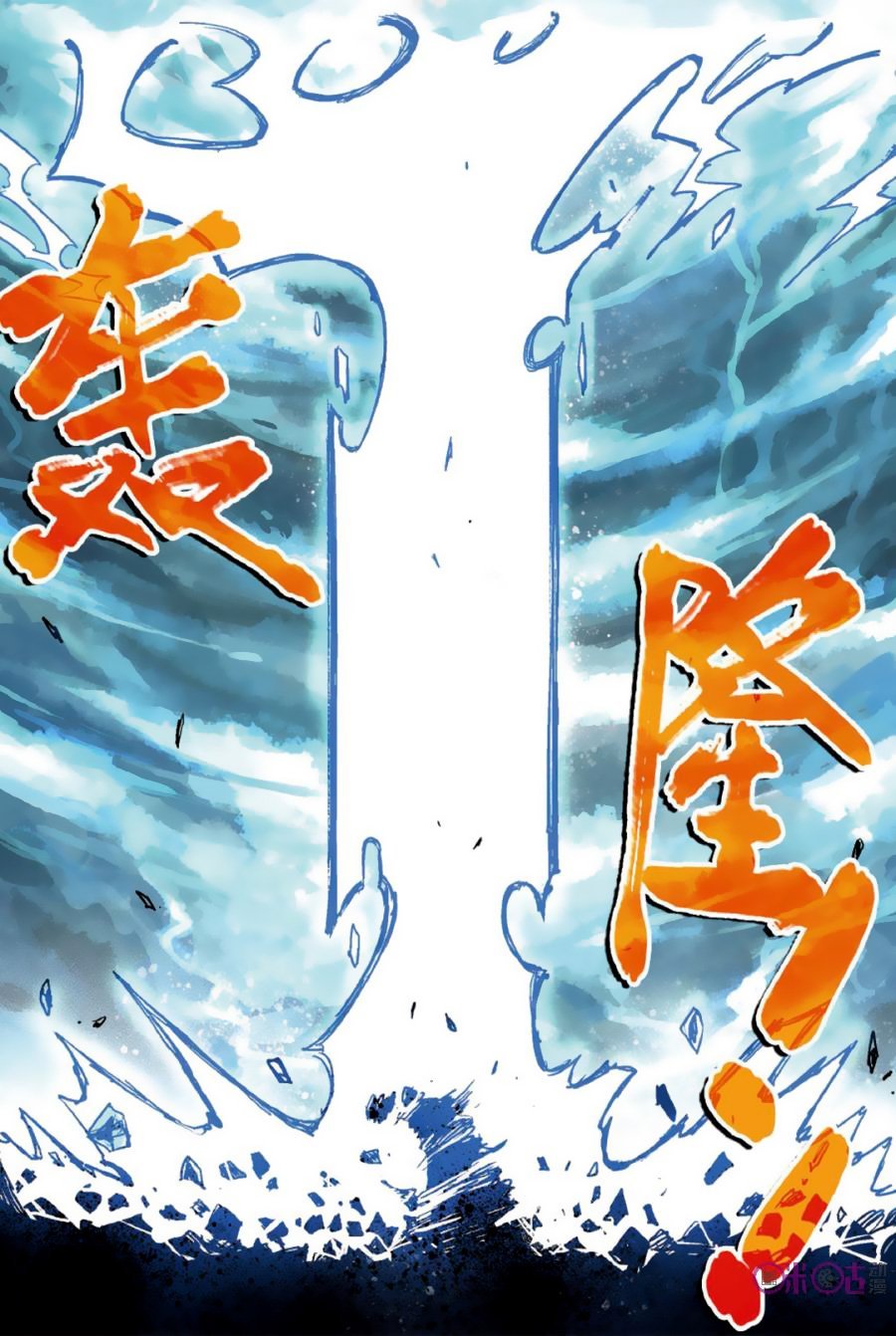 Zui Wu Dao - Chapter 51 - Page 7