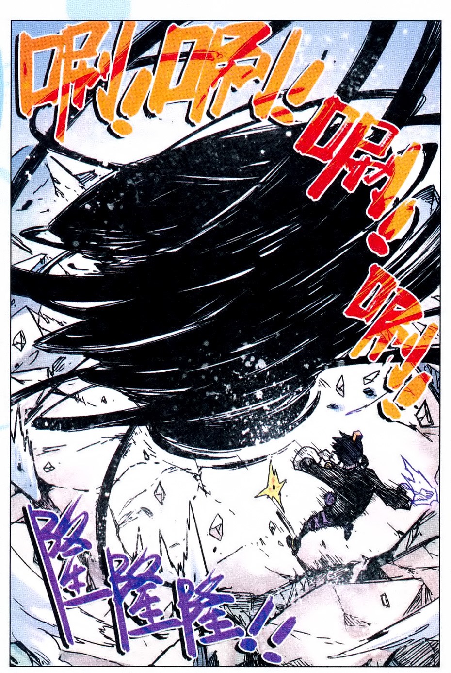 Zui Wu Dao - Chapter 54 - Page 14