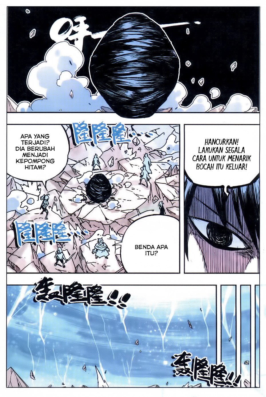 Zui Wu Dao - Chapter 54 - Page 17